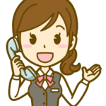造園電話連絡